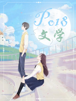 与人外邪神组队之后