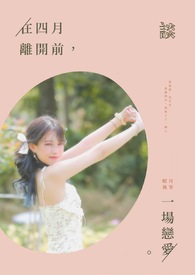 结(百合abo，SM)