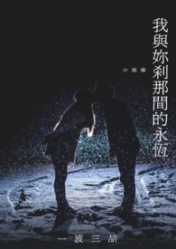 继妹