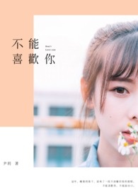 满级大佬拿了祸水剧本