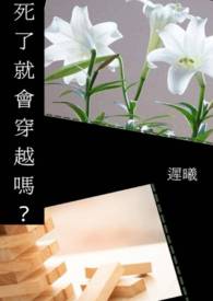 被第三任丈夫杀死之后我重生了