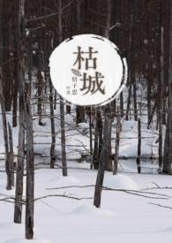 恋爱全靠鬼【1V1】