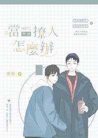 陪达芬奇超神的日子