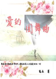 婚守情深：穆少蜜爱小甜妻