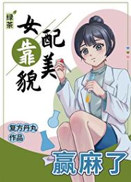 我是校草他亲妈