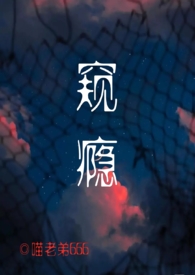 修魔总比修仙好（仙侠NPH）