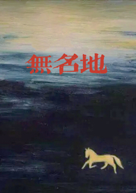 不举少爷今天被救好了吗