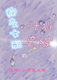 渣攻不渣了［快穿］