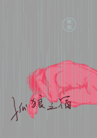 [清]娘娘负责躺赢