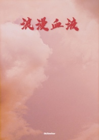 極道共妻(NP)