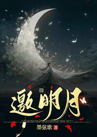 恶魔公寓