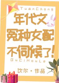 向家的末世生活（伪骨科NP）