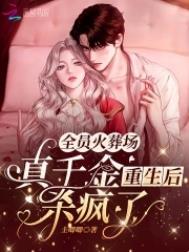 换嫁世子妃