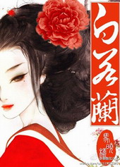 病名为宠
