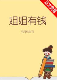 有妻徒刑（论挨操心理学）