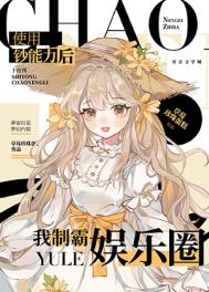 域外世界观测日志