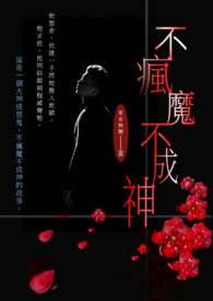 厂督宠妻日常（重生）