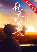 强抢（公媳）