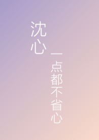 可是她叫我宝宝哎（1V1 H）
