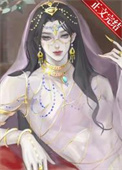 藏娇（穿书）