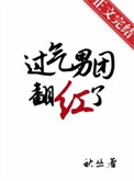 艳客劫
