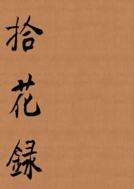 病娇想方设法杀死她的每一天(校园1V1)