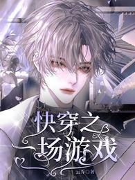 心动预警