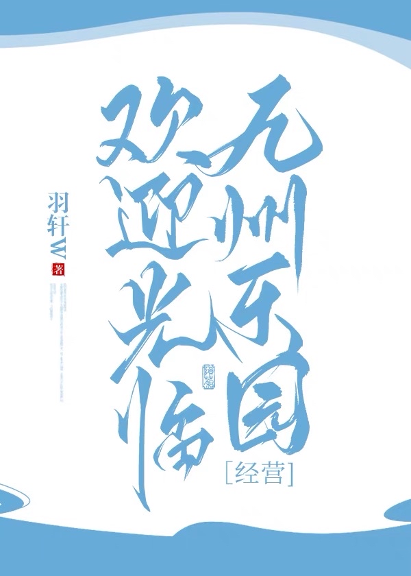 大人他想硬饭软吃