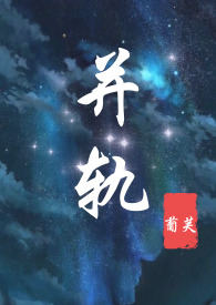 掀来后到（NPH 校园高h）