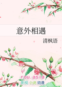 要吃小兔子(青梅竹马h,1V1,花儿X小兔子)