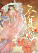 隔壁肉香（换妻，乱伦，年代文）