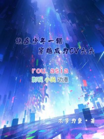白桔梗（1v1，青梅竹马）
