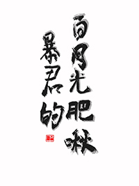 白桔梗（1v1，青梅竹马，娱乐圈）