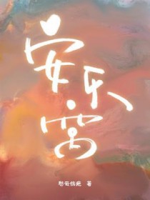 我生君已老(1V1h 伪替身 穿越)