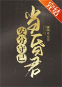 重生之再问仙路（NP）