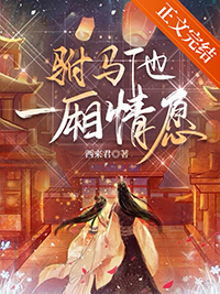 半夏(姐弟，1v1，高H)