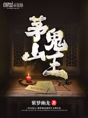 英靈大姦淫
