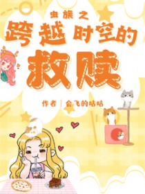 不爱合约（是非外传）