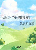 哄她（1V1）
