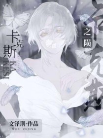 东窗计(古言 1v1)