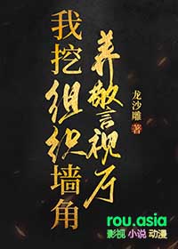 社恐与反派恋爱图鉴