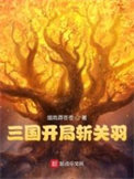 今天开始做山神