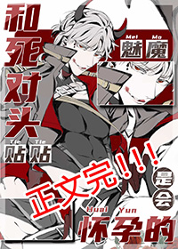 穿书后和反派男二he了（古言，1v1，高H）