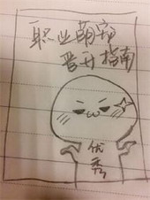 青蛮