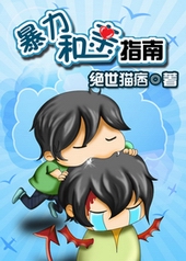 请你留在我身边