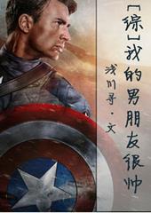 穿成反派boss之后