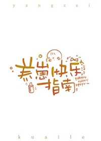 竹马绕青梅