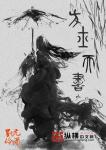 赤鸾（养父女 古言）
