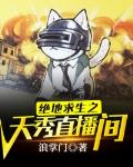 女明星偷精日常(NPH)