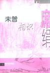 疫情之下的春天
